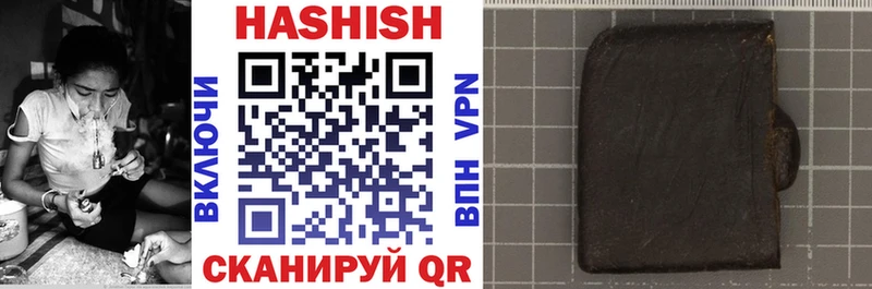 купить   Балабаново  ГАШИШ VHQ 