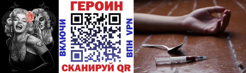 ГЕРОИН Афган  наркота  мега ссылки  Балабаново 