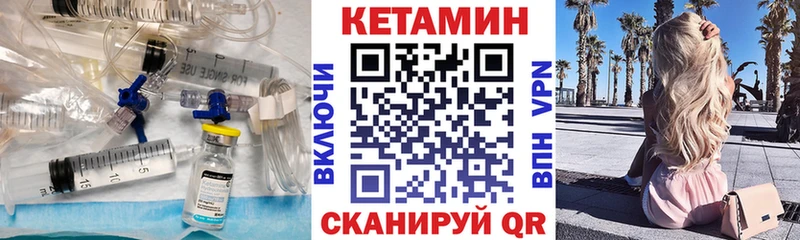 КЕТАМИН ketamine  mega ТОР  Балабаново 