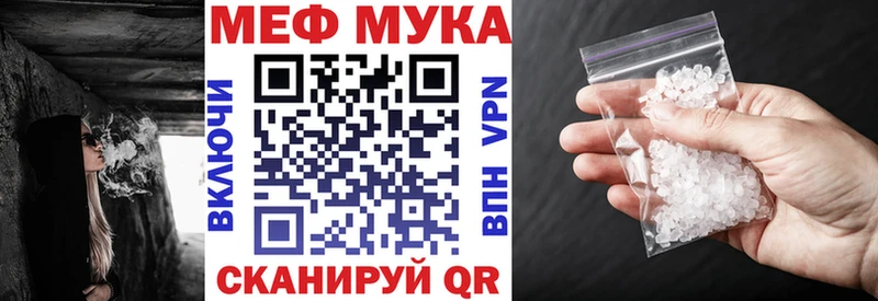 МЯУ-МЯУ кристаллы цена Балабаново