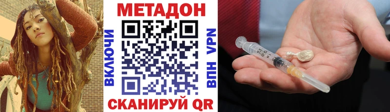 МЕГА как зайти  Балабаново  Метадон methadone  купить закладку 